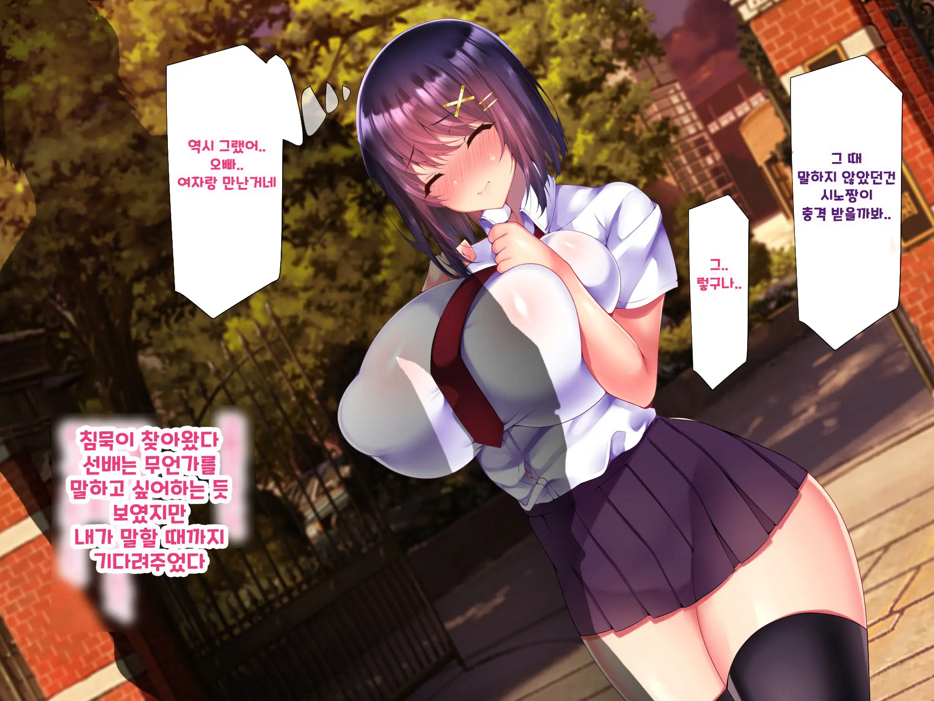 Yakusoku - Gimai Shino Ga Boku Ni Kakurete Shite Ita Koto -